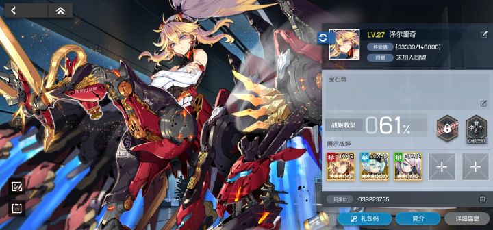 同盟有无，养老截图