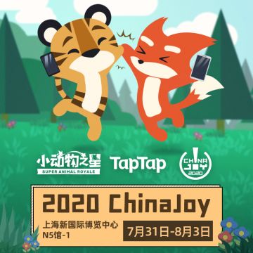 《小动物之星》2020 ChinaJoy 参展确认！
