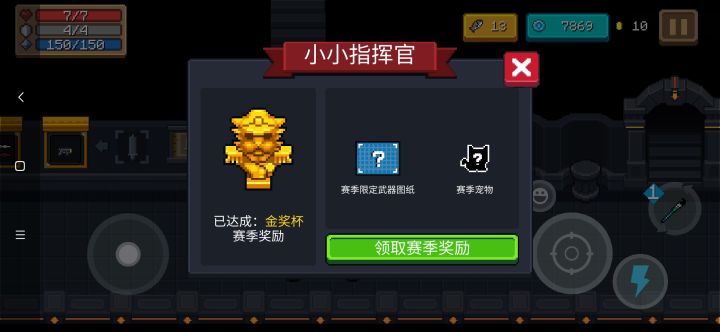 肝完了截图