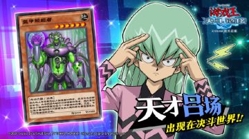 天才吕场已现身决斗世界