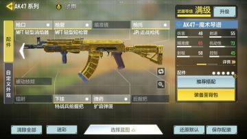 上次发的ak配件有好多错误这次再发一个新的，希望大家看一下谢谢