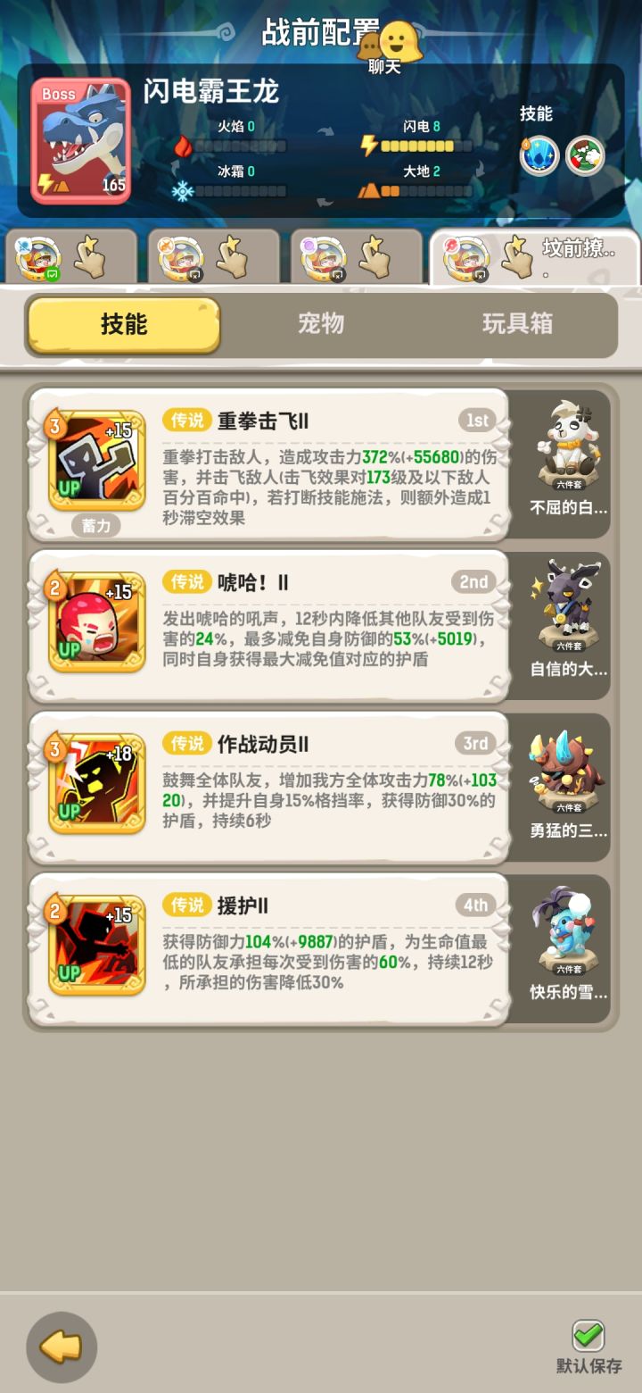 跪求大佬指点闪电霸王龙怎么过截图