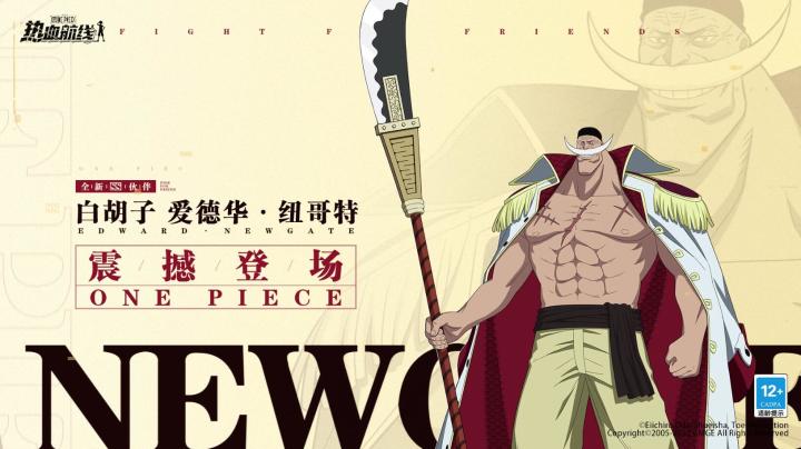 SS伙伴「白胡子」1月27日震撼登场！伙伴PV首曝！截图
