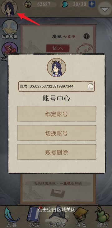 九重试炼账号中心功能推出，多平台进度可以同步啦！