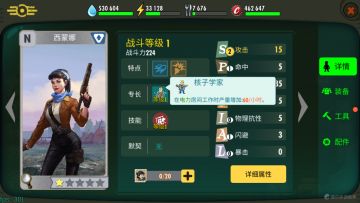 监督者的自我修养——避难所居民养成计划