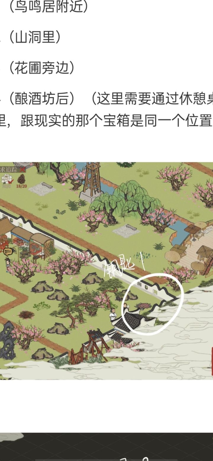 苏州桃花坞探险有个钥匙离奇失踪截图