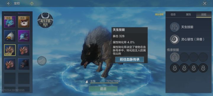 天生300暴击。。。。截图
