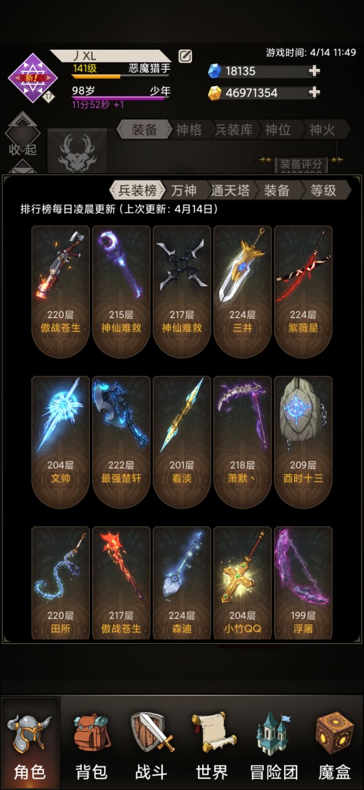 不是魔龙不行，是我不会玩截图