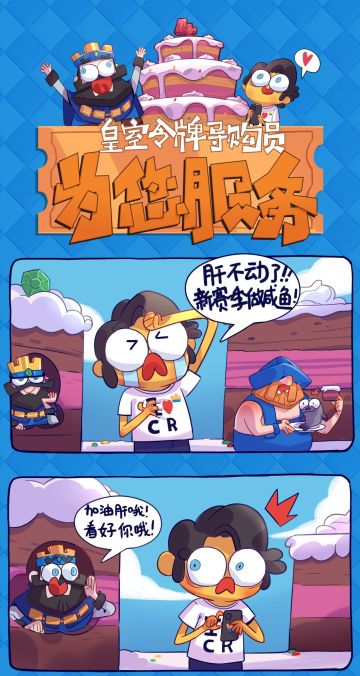 皇室令牌导购员为您服务！