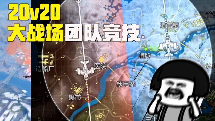 【使命召唤手游】使命战场40人大混战 等你来战!截图