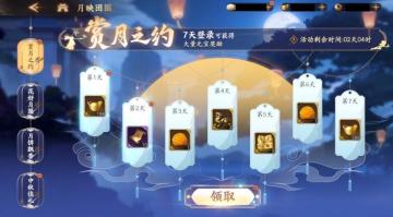 活动返场｜月明星疏，人月两团圆，开坛祭风，战船赢奖励！