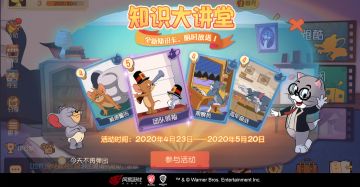 【预告】知识大讲堂本周开课，4张全新知识卡即将投放，来提前了解一下吧！