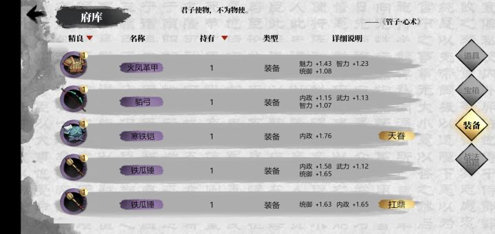 兵器出炉截图