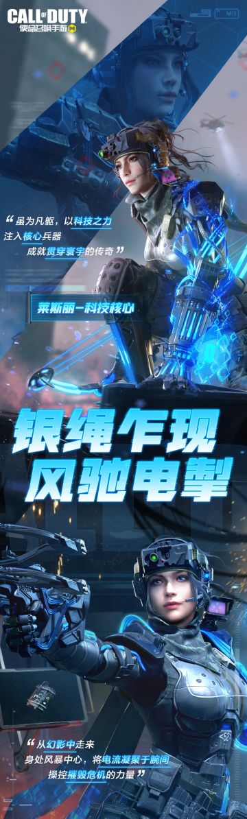 【新品来袭】掌握科技核心，传说级战士将开启异变空间