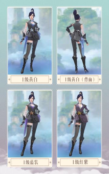 穿最酷的凡身迭代拓本，作最犀利巾帼萧若兰！