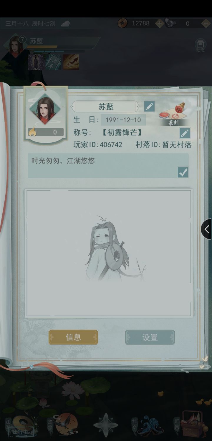 加好友,不偷酒互祈福截图