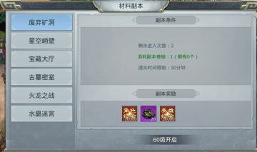 《凤凰无双》如何获取材料