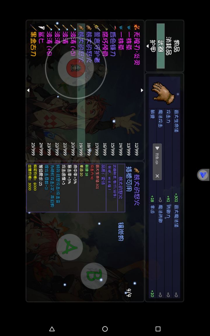波涛爆率改了?截图