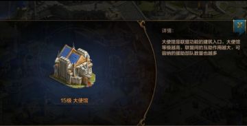 《我的王朝》之联盟综述篇