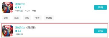 超百位超级英雄集结，漫威正版CCG手游《漫威对决》首测今日开启！