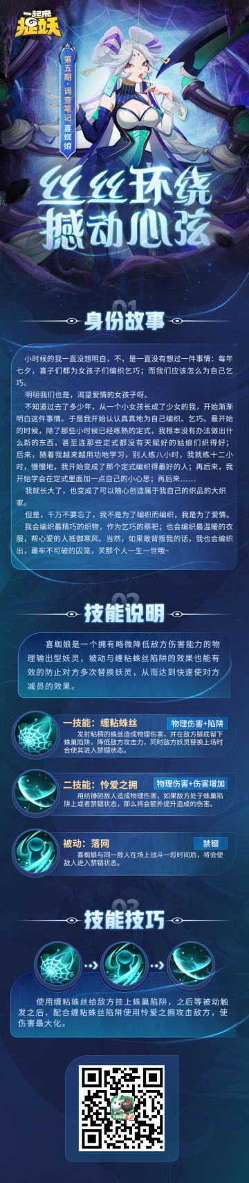 【第五期·调查笔记】丝丝环绕，撼动心弦！