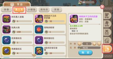 【公告通知】3月31日停服更新维护