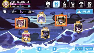 幻海解密关卡全条件（附解法）