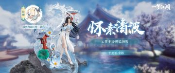 化蝶如梦《一梦江湖》云梦门派手办惊艳来袭！