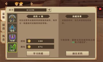 想做游戏商人？ 《我叫MT开荒团》10大生活职业介绍