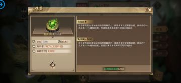 攻略-魂器排行与组合+概念队伍（一）