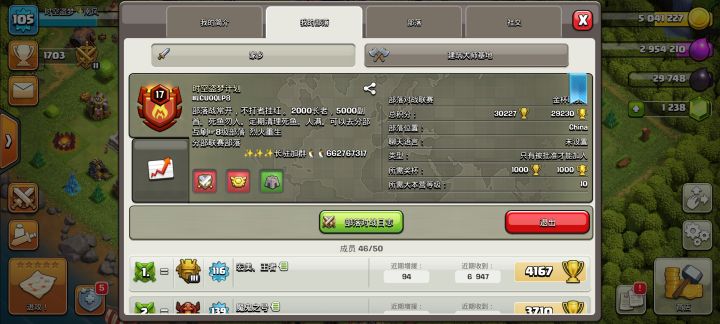 部落招人,24小时奶截图