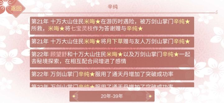 我和二货剑尊以及两位掌门发生的故事:又到了白色相簿的季节截图