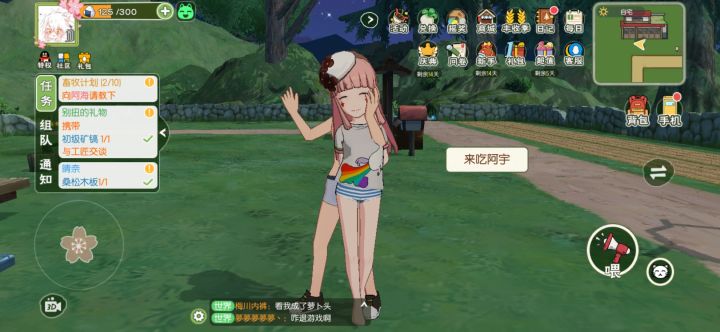 #小森村共建#到哪都能和老公贴贴截图