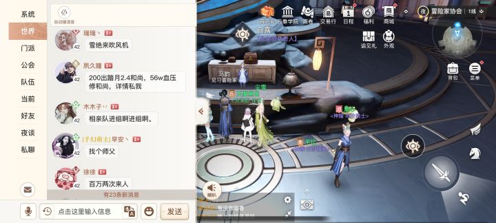 梦回江湖截图
