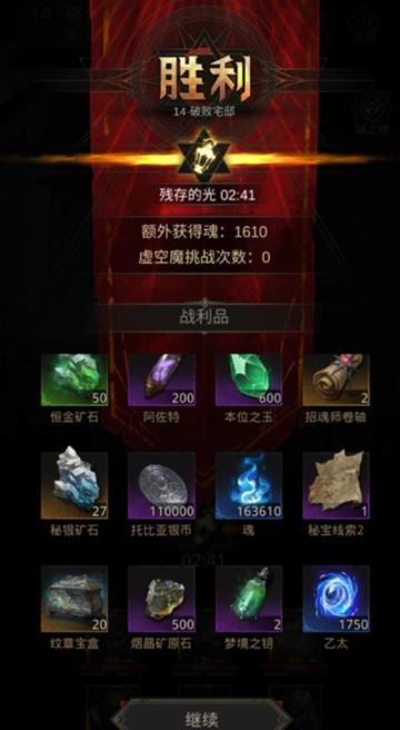 【地下城堡3】堡3秘境14破败宅邸