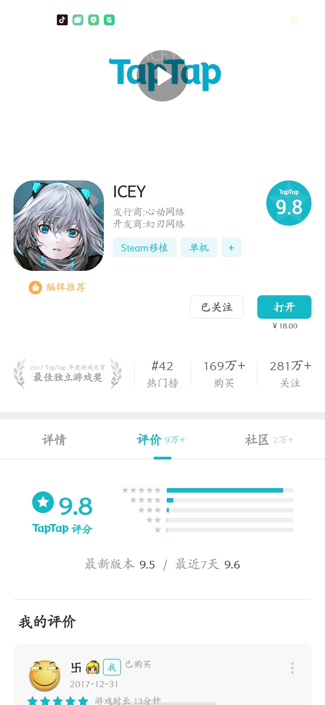 TapTap