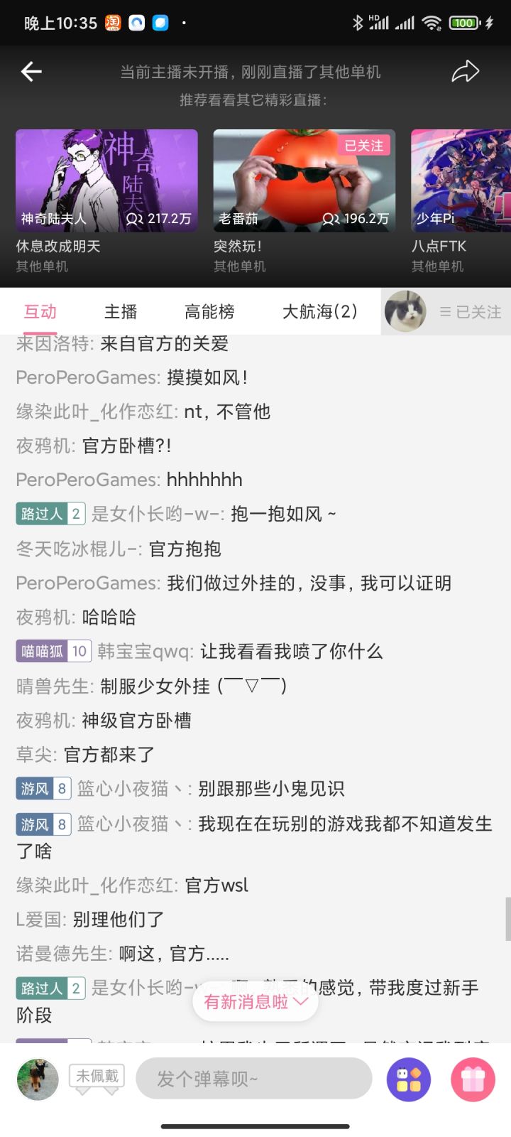 那啥,官方都是那么皮的吗?截图