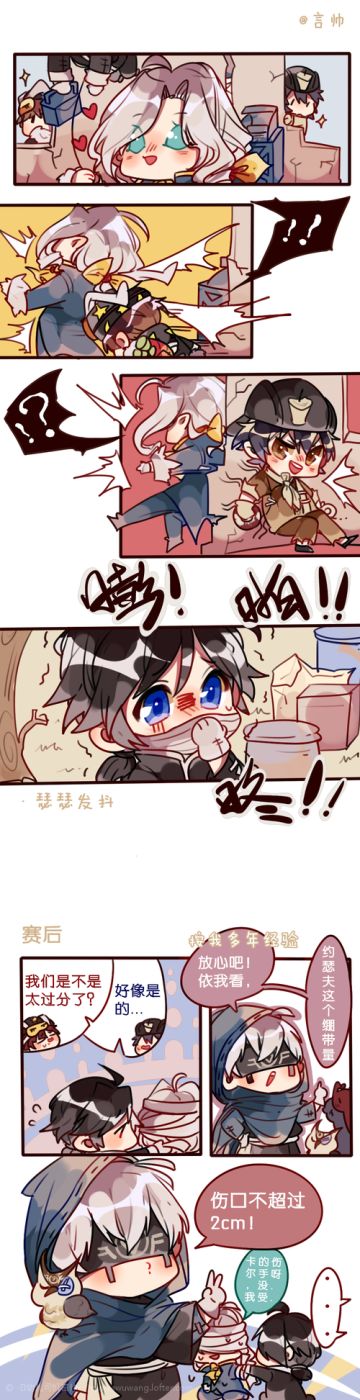 #角虫的腿部挂件#下面给大家带来第五小彩漫一条。（来源：@幼儿司机言帅-3）