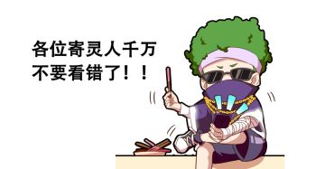 【已开奖】《镇魂街：天生为王》寄灵首测定档！5月20日，一起见证将与灵的疯狂吧~