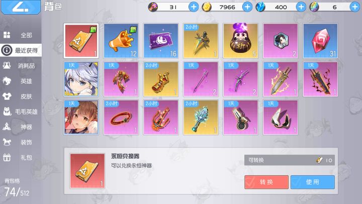 新人截图