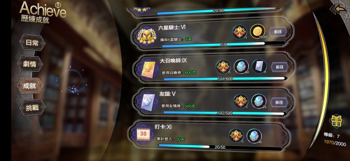 概率是不是暗改了！截图