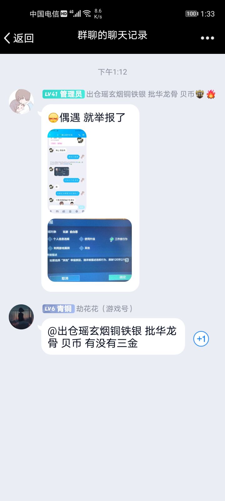 手q31区大型贼喊捉贼现场截图