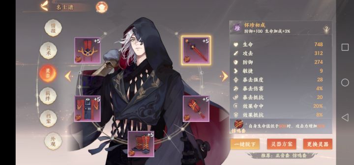 荆轲截图