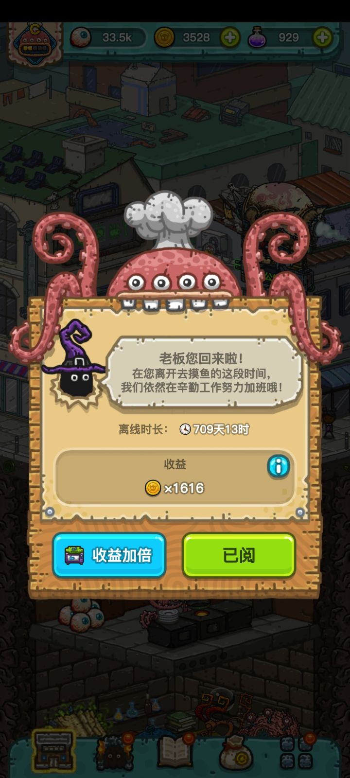 回坑了,不过收益有点点少啊...截图