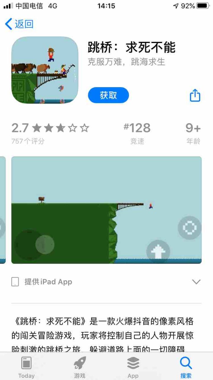 逆风笑玩过的游戏竟有ios？截图