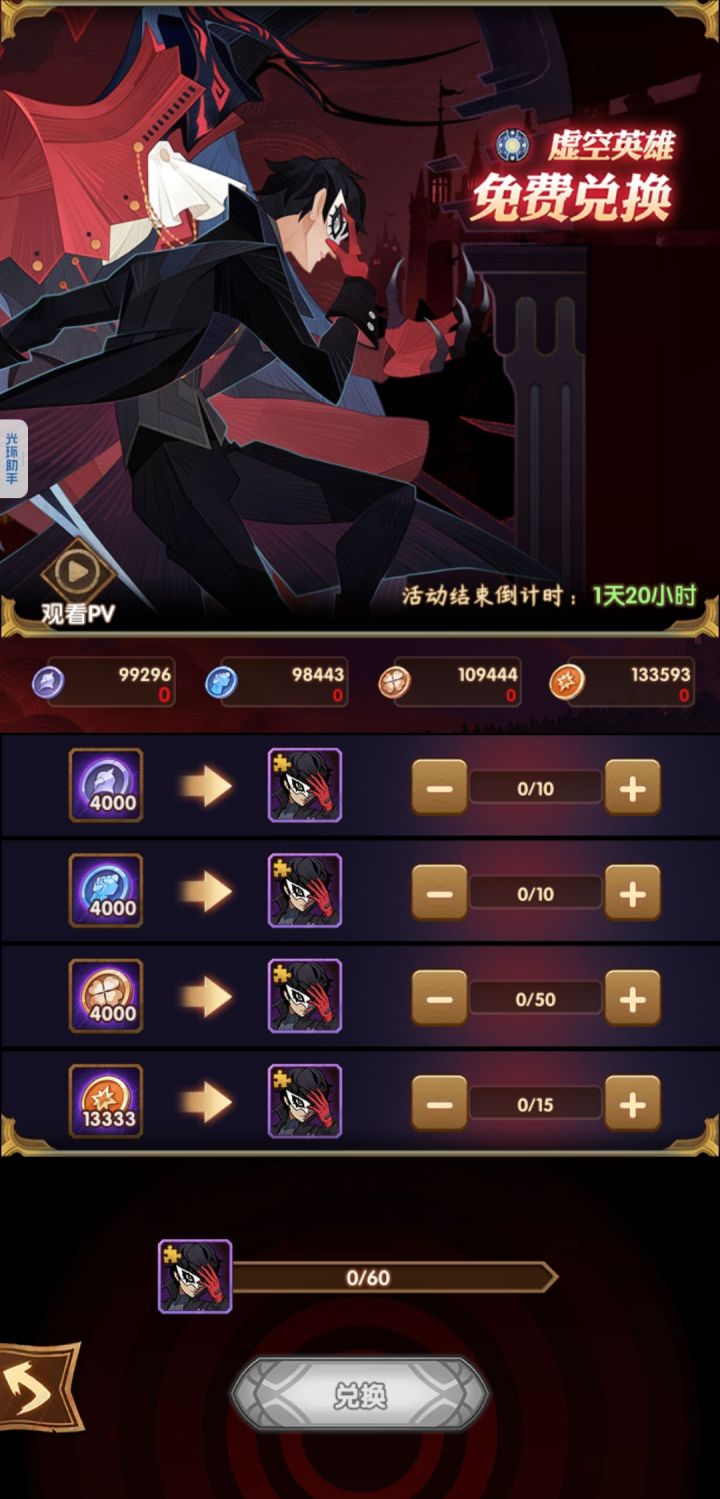 2选1求助截图