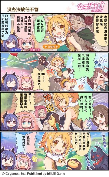 四格漫画更新——「没办法放任不管」