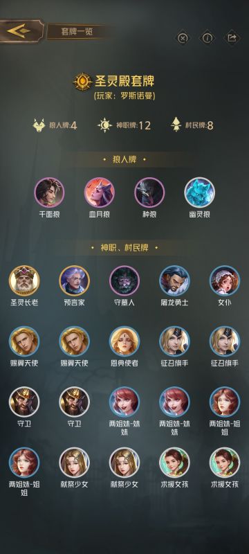 很平民的卡组，圣灵姐妹花