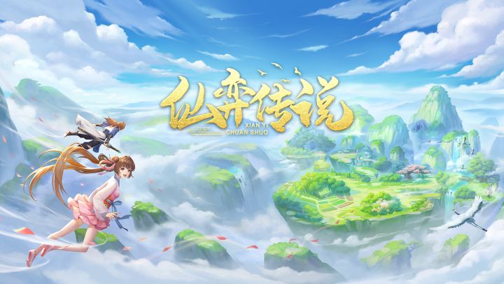 【仙弈传说】玩转封神新世界,体验战棋新乐趣截图