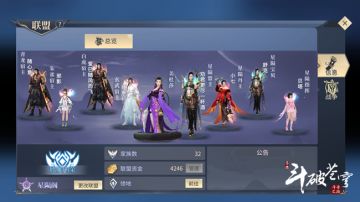 家族故事：齐心协力共创君临天下